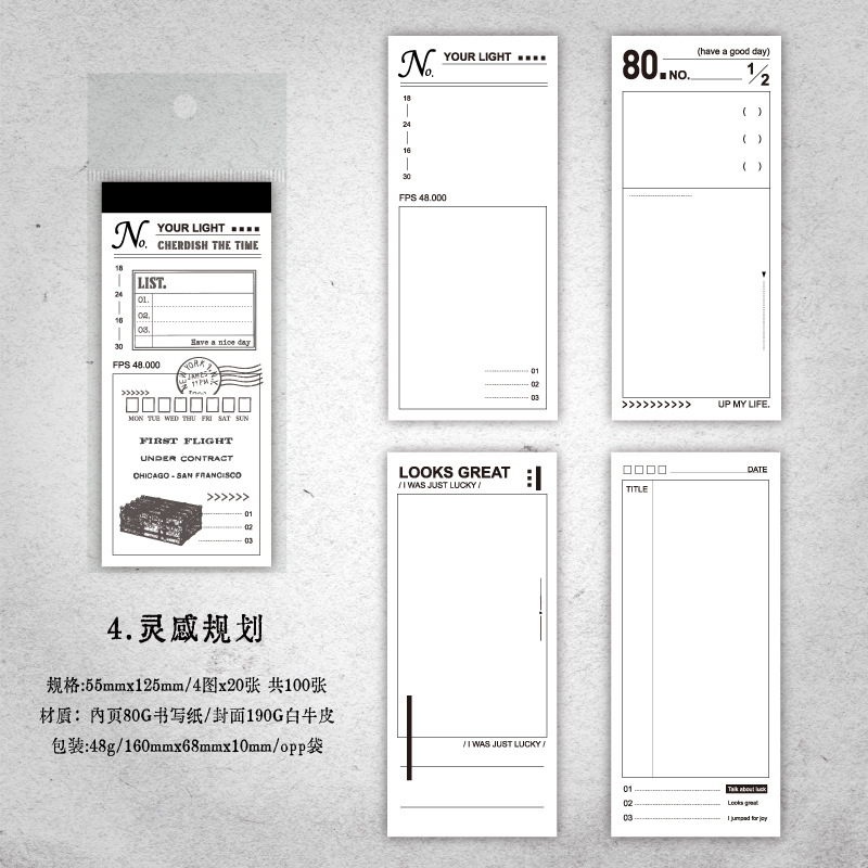 4. インスピレーション計画