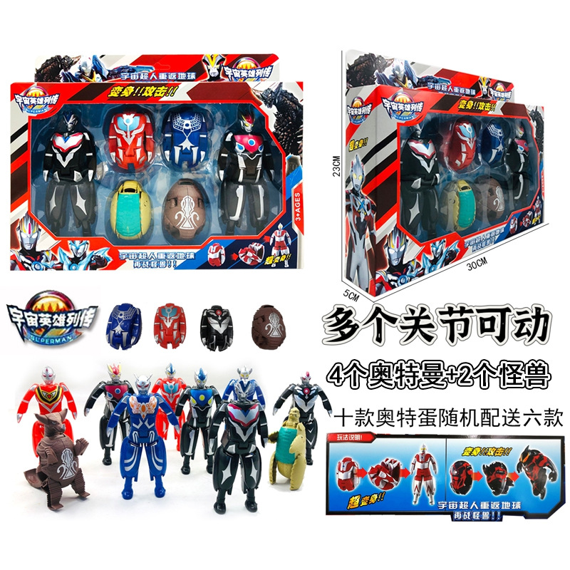 【ウルトラデフォルメエッグ】キャラクター4体＋モンスター2体