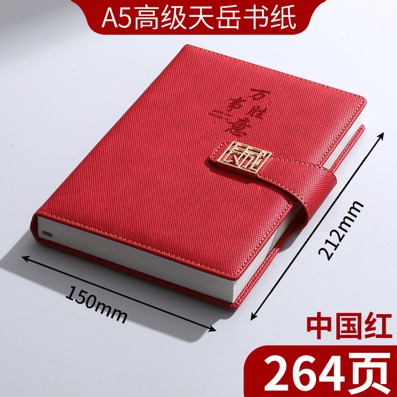 A5 チャイニーズレッド (264 ページ Tianyue 書道紙、すべてが成功する)