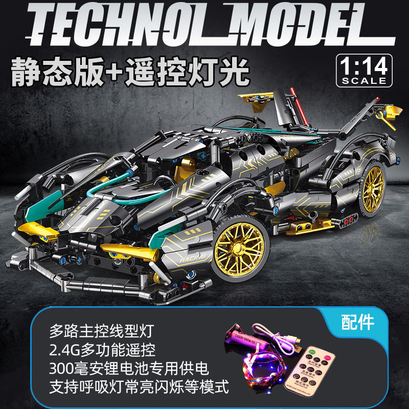 黒金v 12スポーツカー1:14【静的版ライト999粒】