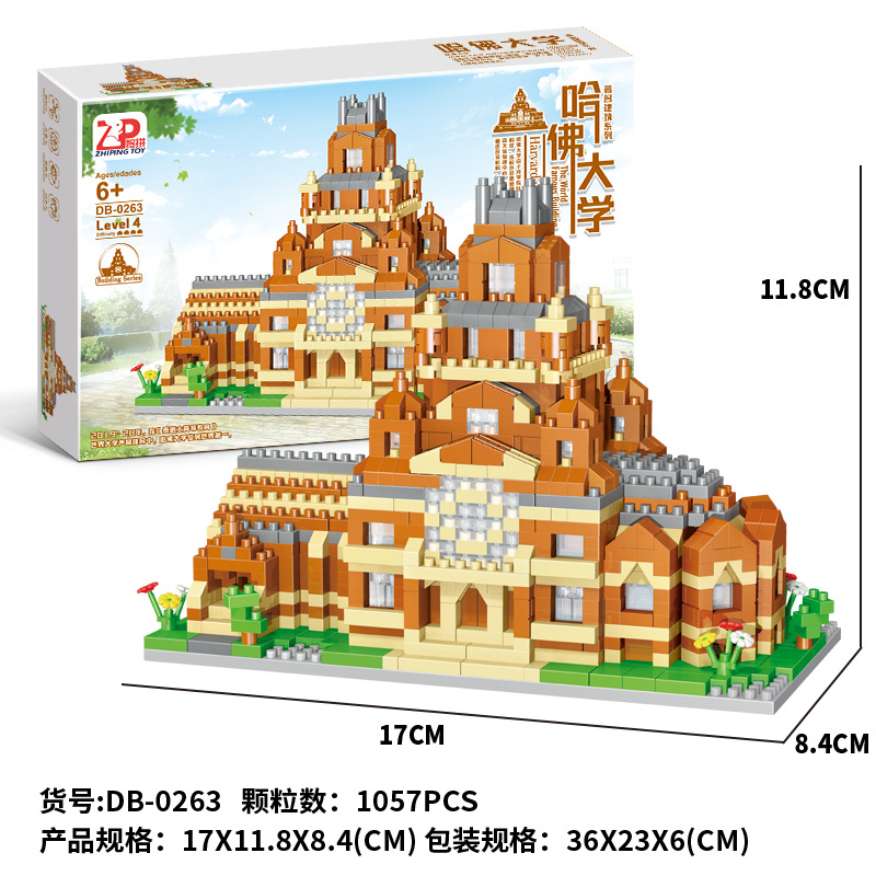 ハーバード大学 1057pcs 【カラーボックス】