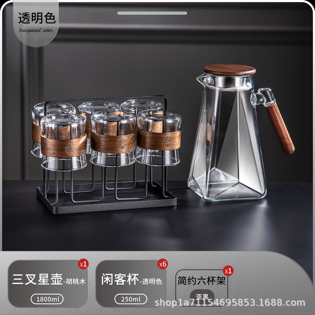 閑客透明カップ6本 + ダントブラックカップホルダー + 胡桃木透明ポット