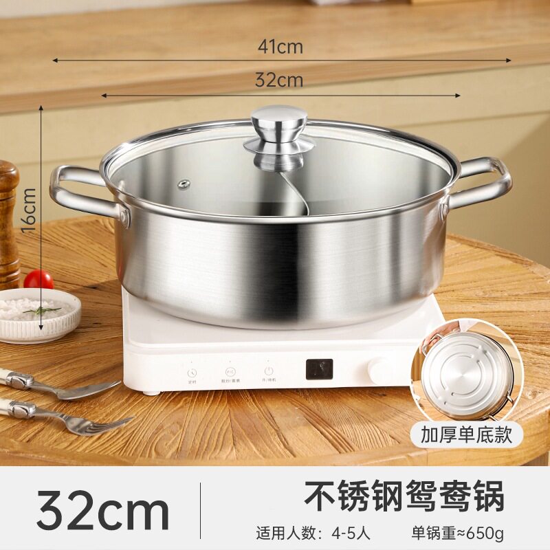 とろみオシドリ鍋 32CM 【6～10人用】