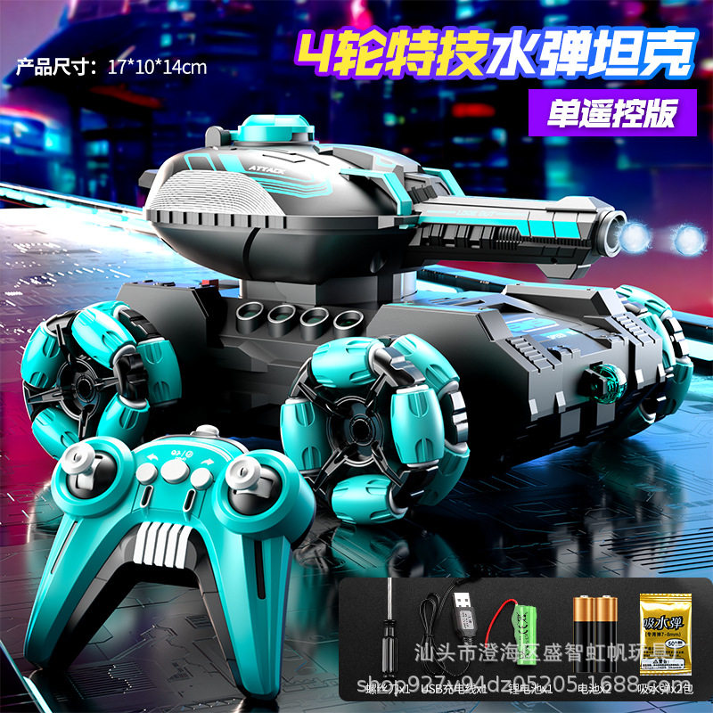 四輪スタント水爆タンクカー-グリーン【ハンドルリモコン】中国語