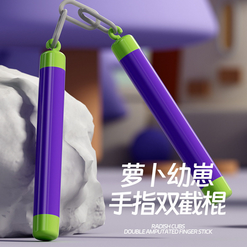 ダブルスティック