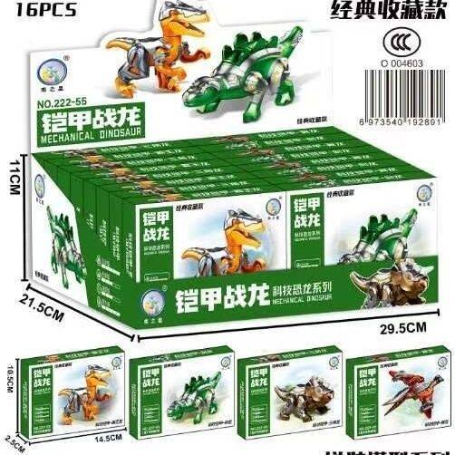 アーマードラゴン