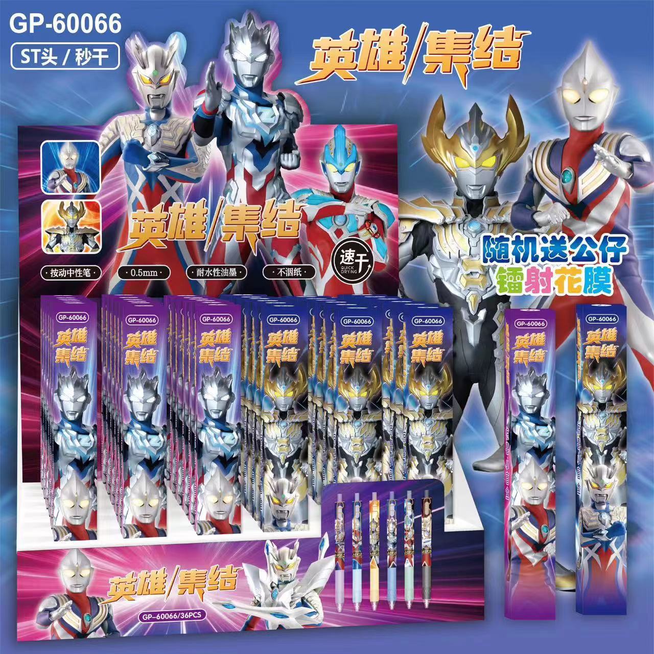 60066 ウルトラマン（単品価格）