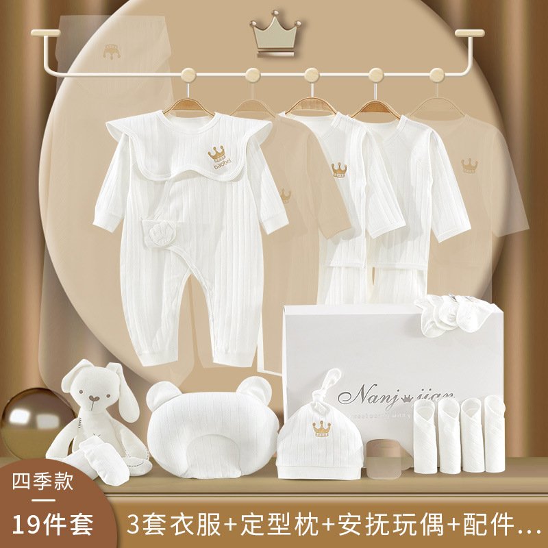 四季皇冠 ホワイト 19点セット⚑