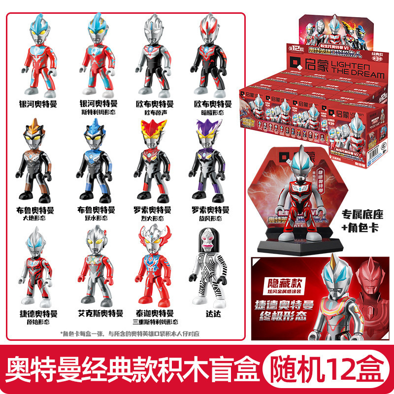 クラシック新世代ブラインドボックス第3弾/ランダム1種[ベース含む](ボックス全体を12回撮影してください)