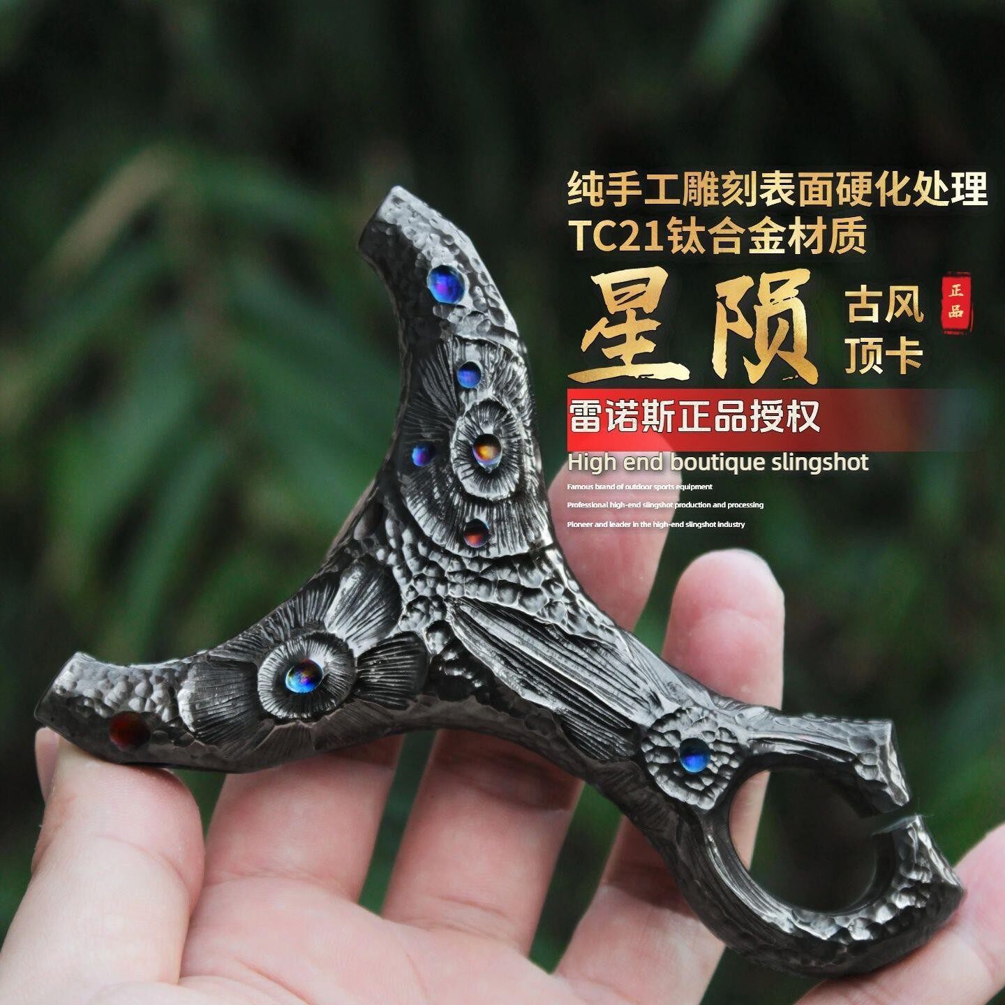 古代スタイルのトップカードスターフォールチタン合金