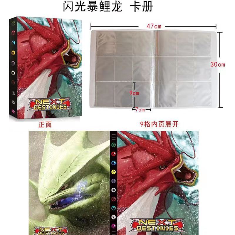 暴鯉竜