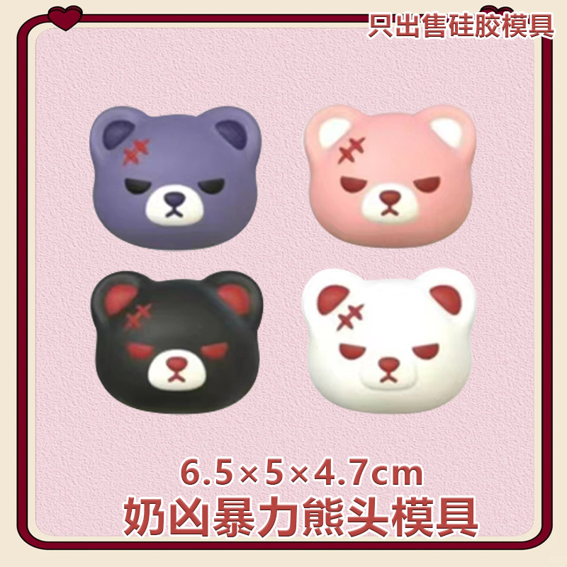 B14 凶暴なクマの頭