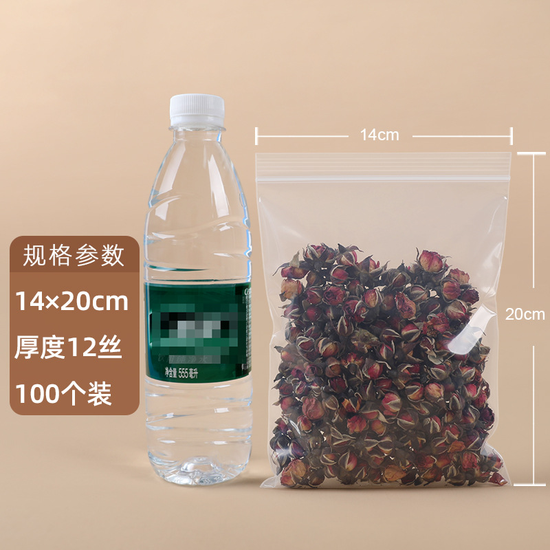 【No.7】14×20cm×12 シルク(白縁100枚)×透明