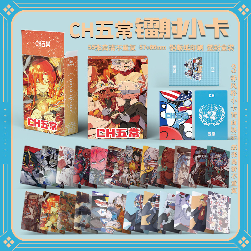 CH武昌K型レーザーカード【55枚】