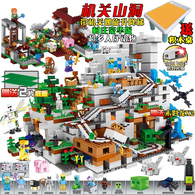 機関洞窟村豪華版【積み木テーブルを送る】