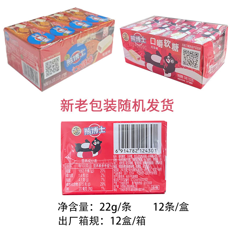 コーラ味22g * 12個
