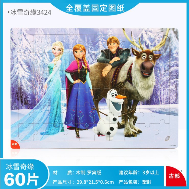 60枚コーナーアナと雪の女王 (1枚)