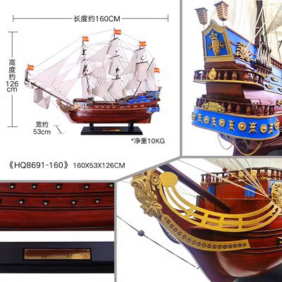 サンフィリップ号1.6メートル (完成品