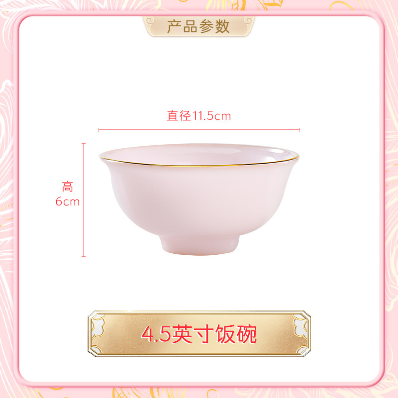 4.5インチ高足茶碗 (粉玉磁器)
