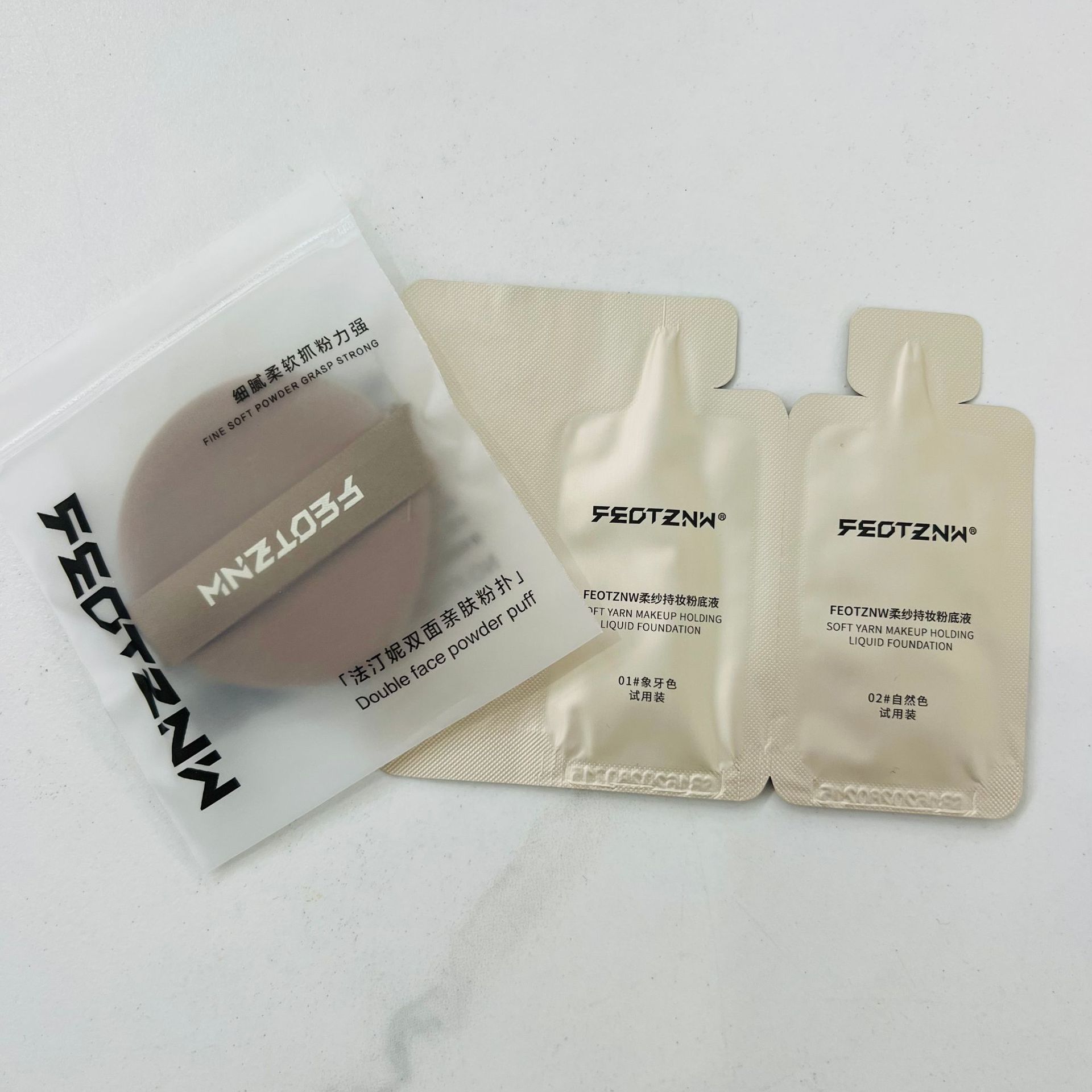 ファティーニ ソフトヤーン お試しパック+パウダーパフ