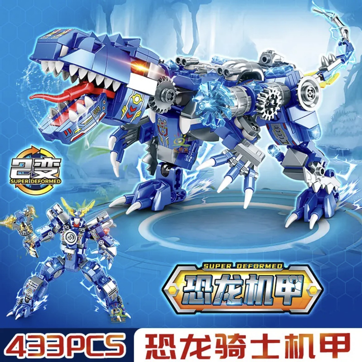 804 恐竜騎士メカ