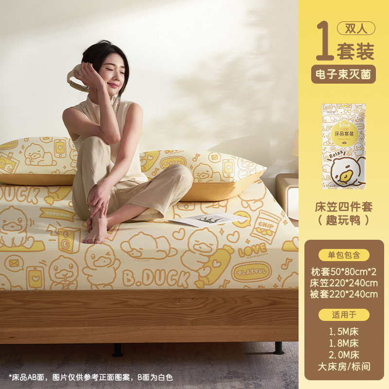 ボックスシーツ【真空滅菌BD共同ブランド】Qwan Duck プラスダブル 4枚セット