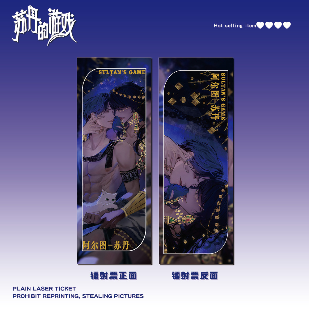 3-1029アルト・スーダン