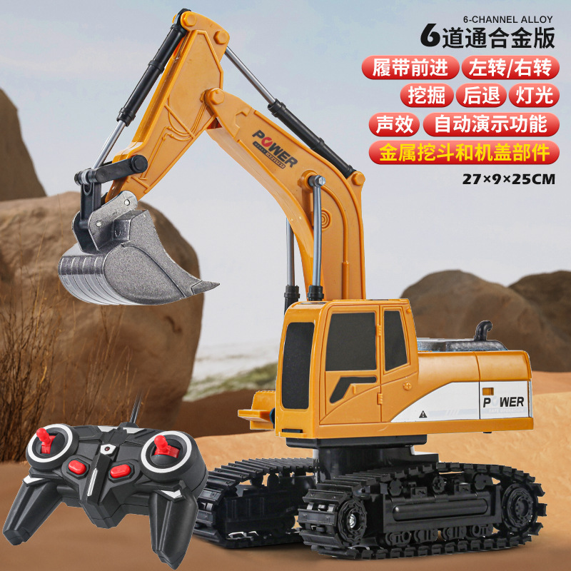 6チャンネルショベル［合金バージョン］