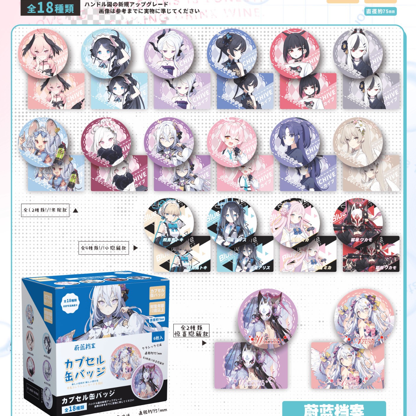 セカンドボムブルーファイル(6枚+カード)