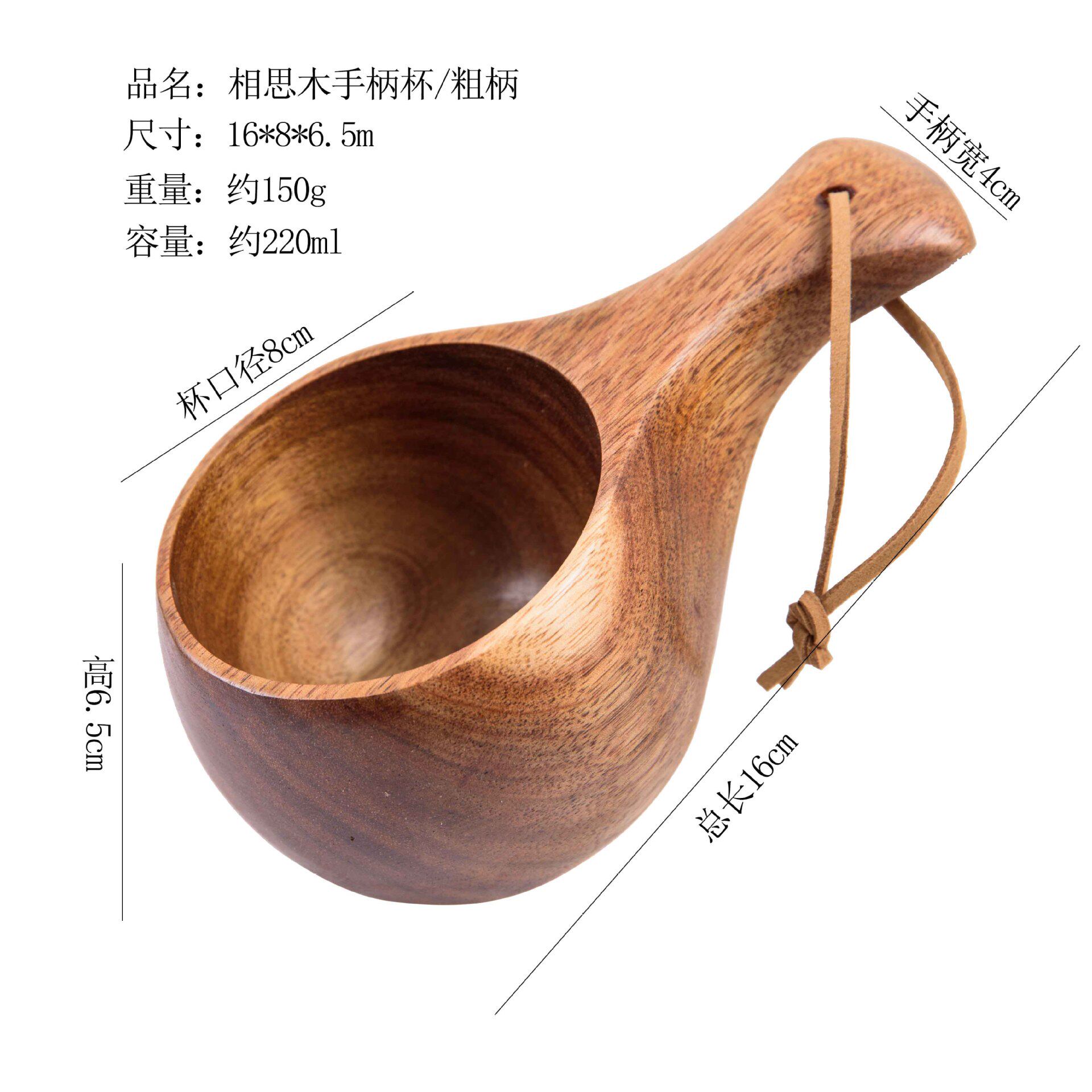 アカシアウッドハンドルカップ