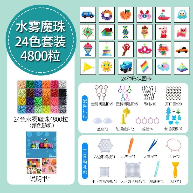 24色4800カプセル+至高のアクセサリーパック