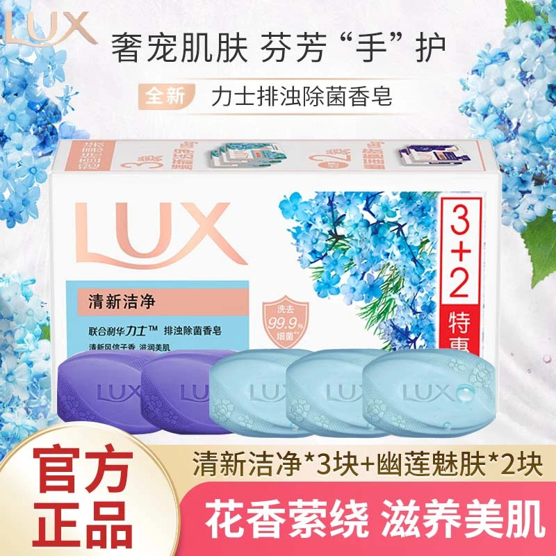 【5個セット】フレッシュ＆クリーン×3＋ヨウリアンチャーミングスキン×2