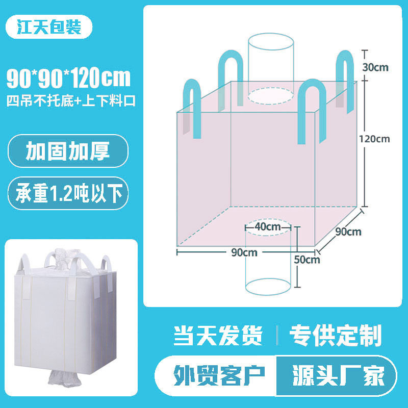 90*90*120 上部および下部アンロードポート;160
