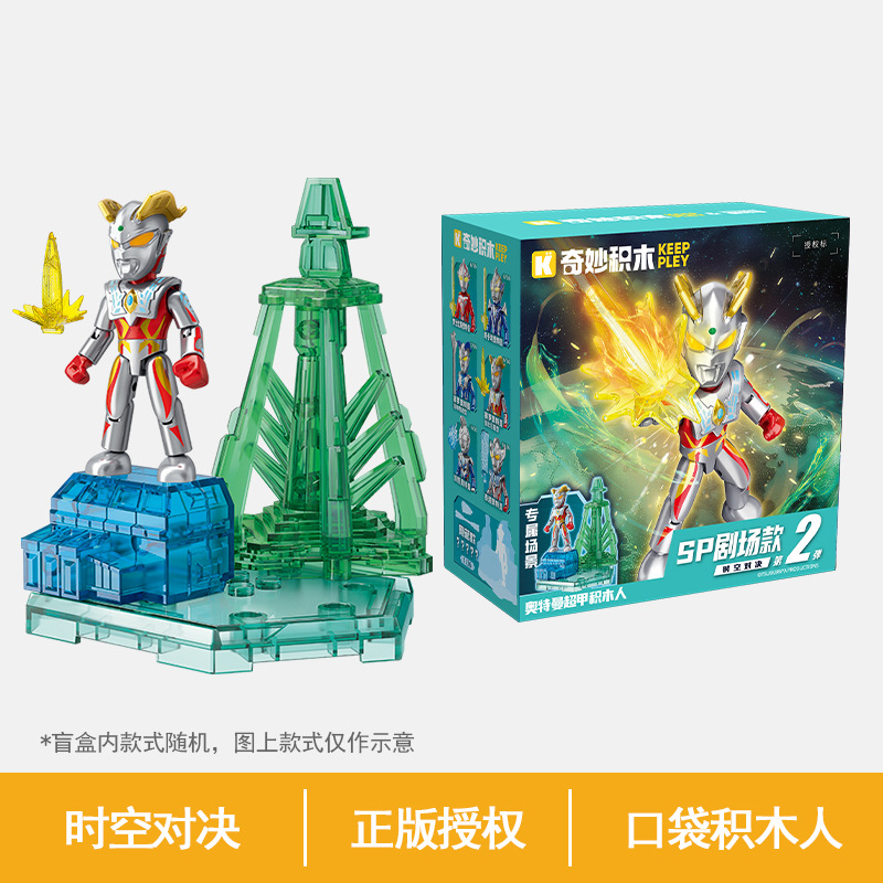 ウルトラマンSP劇場版第2弾 ランダム1枚(ワンダフル75002)