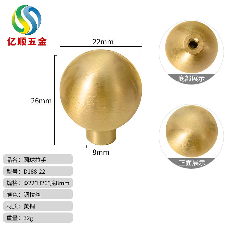 D188-22 丸球ハンドル