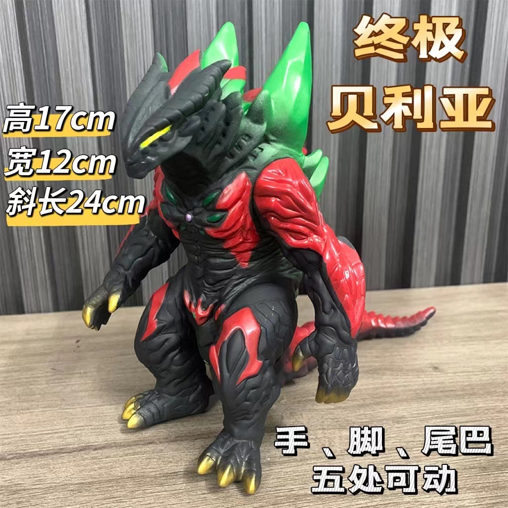 100アルティメットベリア17cm