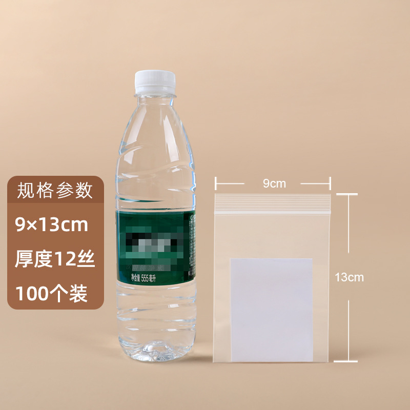 【4.1号】9×13cm×12 シルク(白縁100枚)※透明