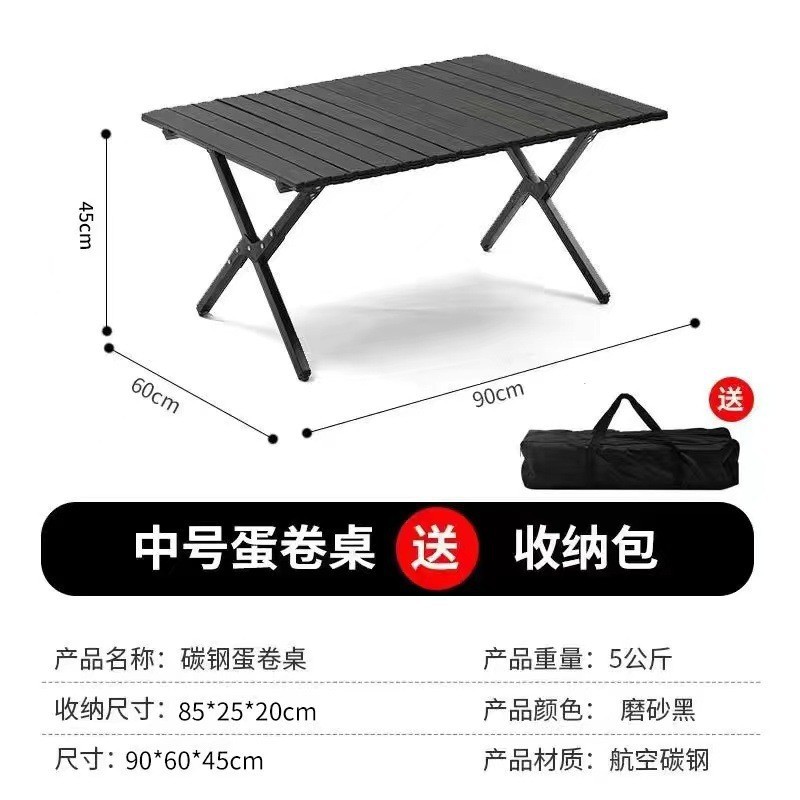 【90cm】カーボンスチールブラックエッグロールテーブル