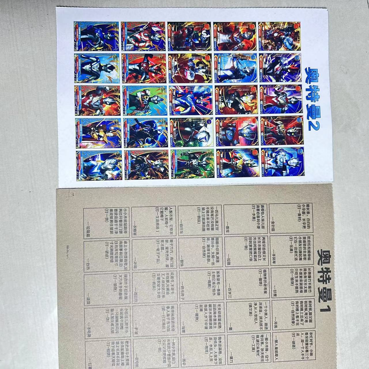 ウルトラマンシリーズ100枚