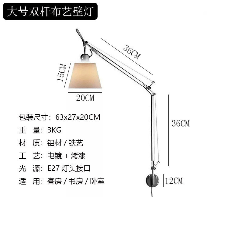 大型ファブリックウォールランプ シルバー