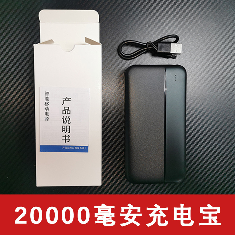 20k mAh モバイルバッテリー