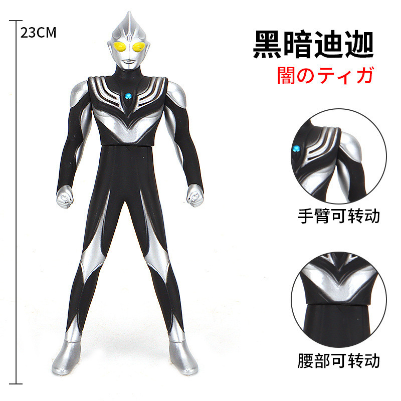 9.ダークティガ