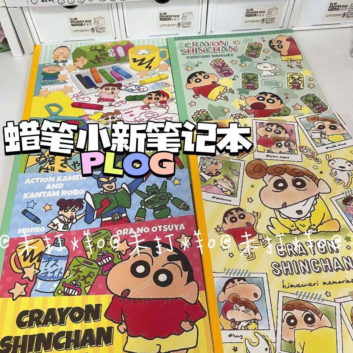 クレヨン小新本彩色版 (ランダム1冊)