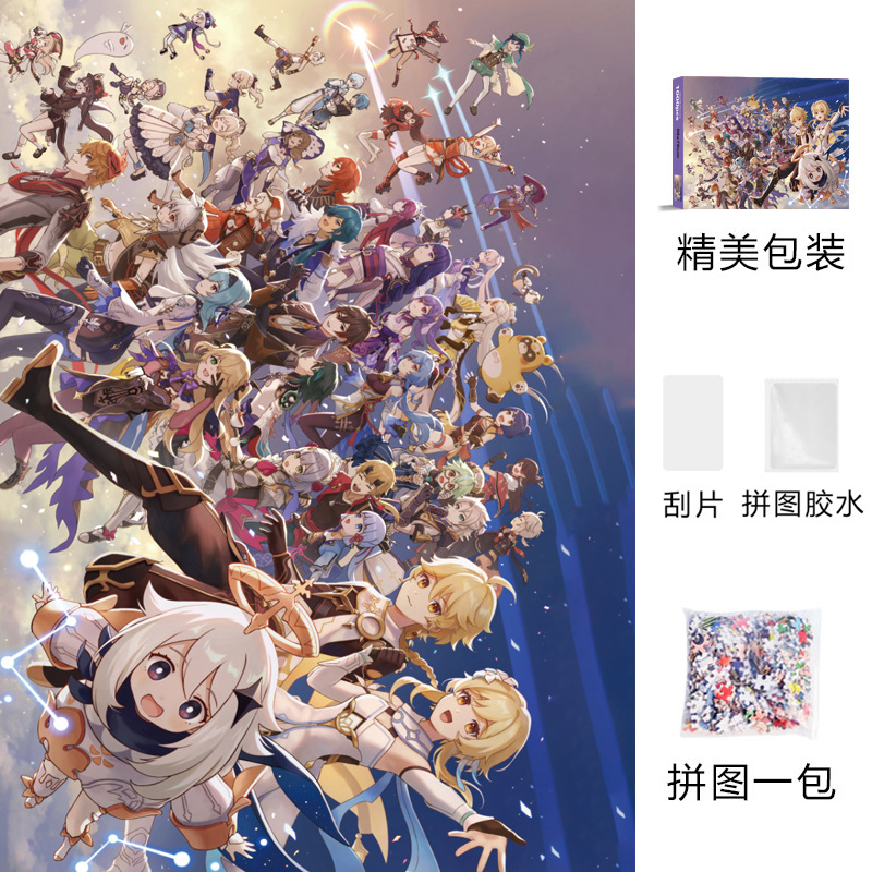 5041元神合集