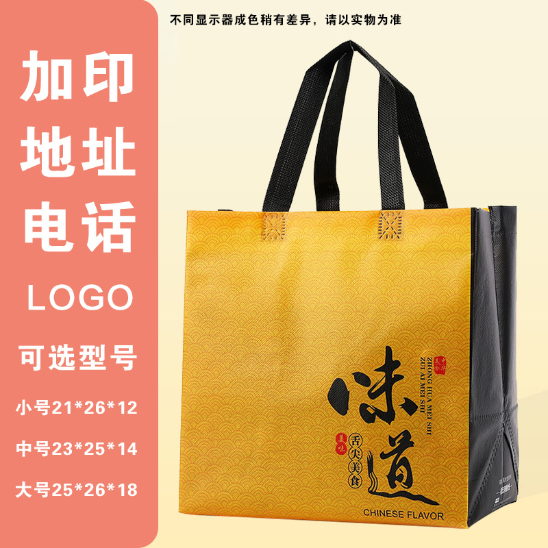 味; Sサイズ 21*26*12 1000枚; カラー印刷ラミネート不織布