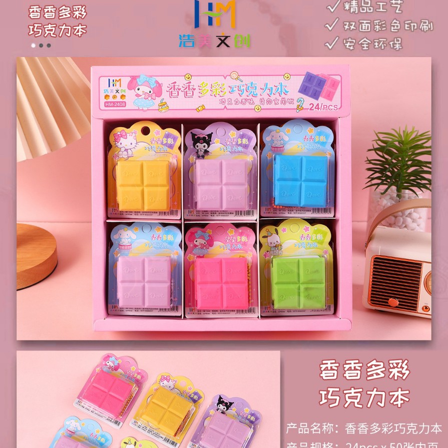 カラーチョコ本1本【24本/ケース】