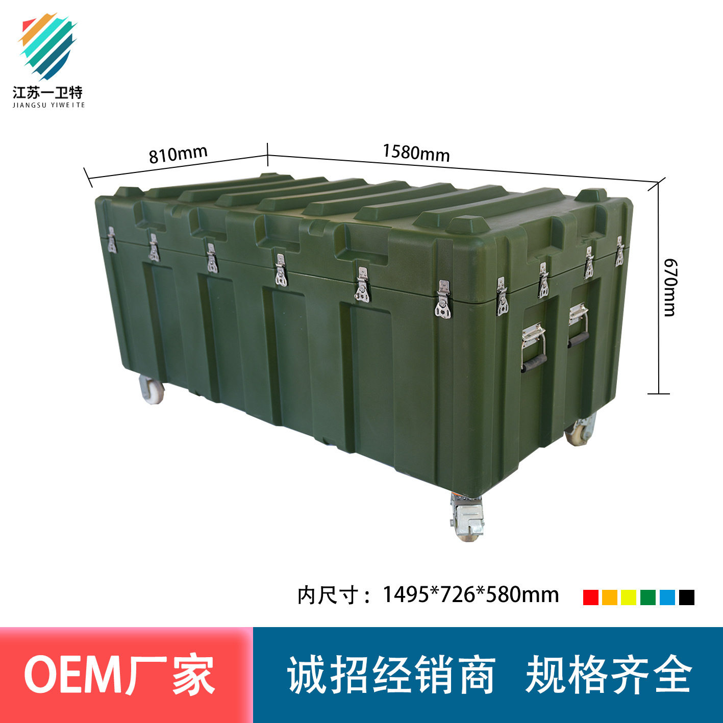 大型ボックス 1580×810×670