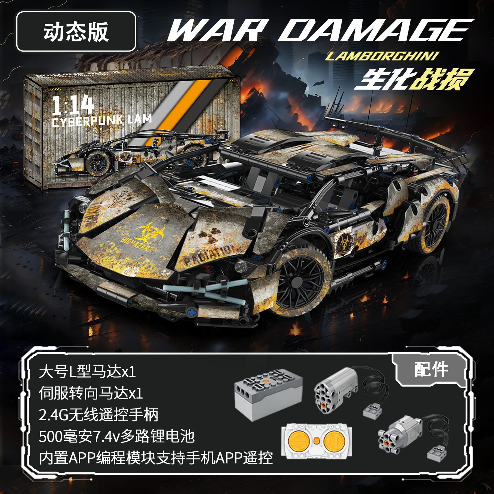 生化学戦闘ダメージ ランボー [ダイナミック版]