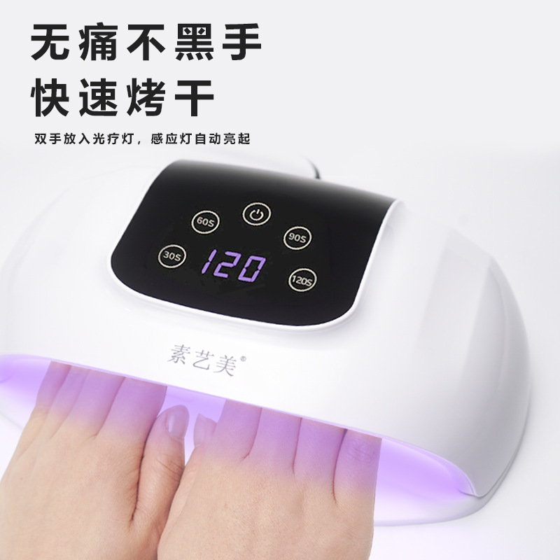 Suyimei 298w ネイルアートランプ