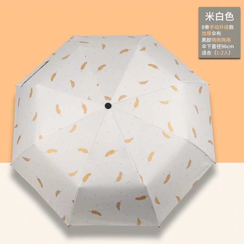【アップグレードモデル】羽根つき傘-白
